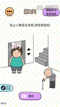 最强大脑脑力