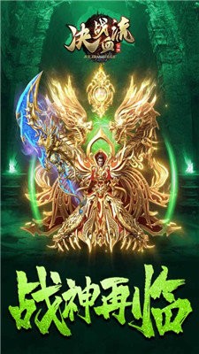 决战血流高爆版