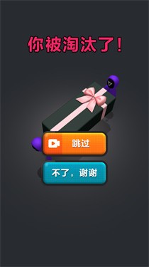 木头人生存赛