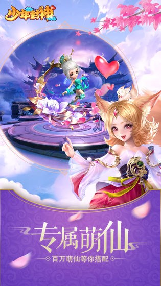 朝歌封神榜