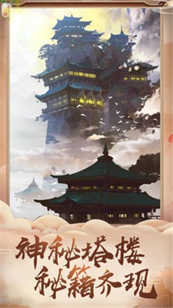 武侠江湖行