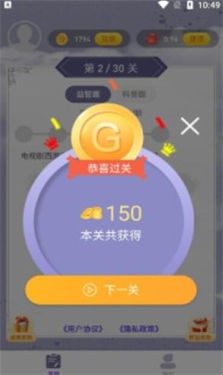 妙猜成语