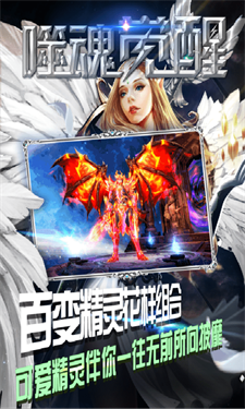 噬魂觉醒