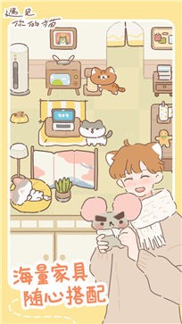 遇见你的猫vivo版