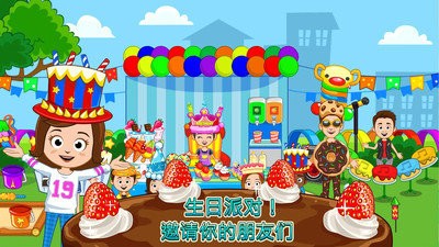 我的小镇披萨店