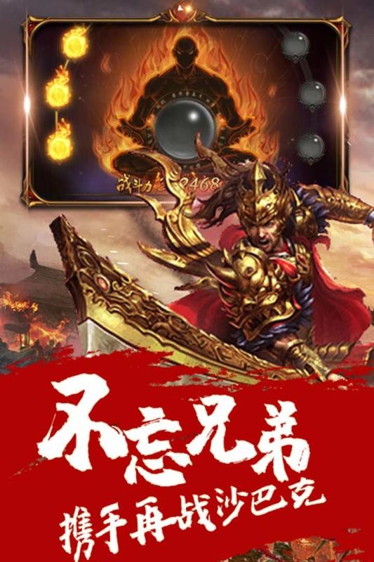 原始火龙复古传奇贪玩版