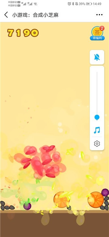 合成小芝麻