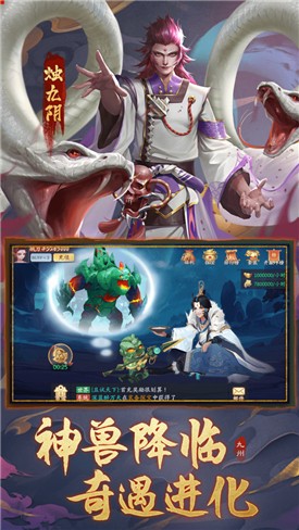 九州八荒录红包版