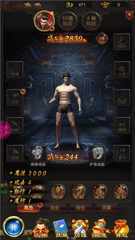 热血传奇合击威力版
