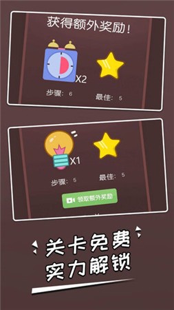 连一笔测试版