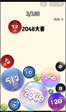 2048大赛
