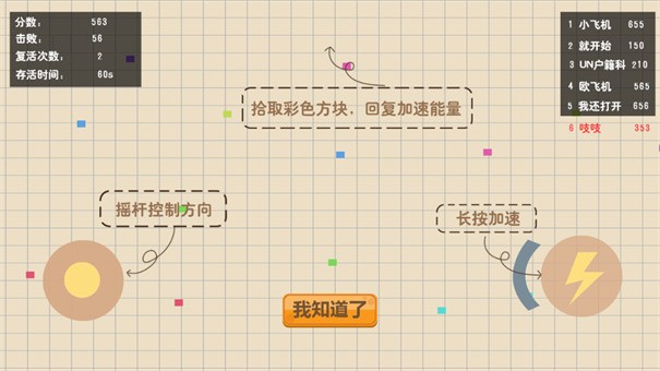 方块占领