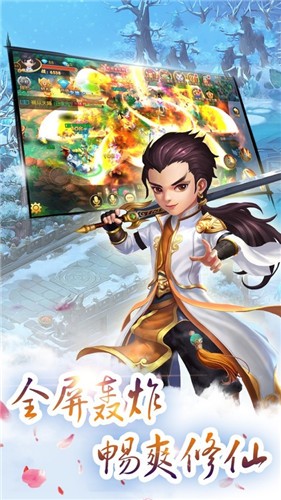 雪域神剑