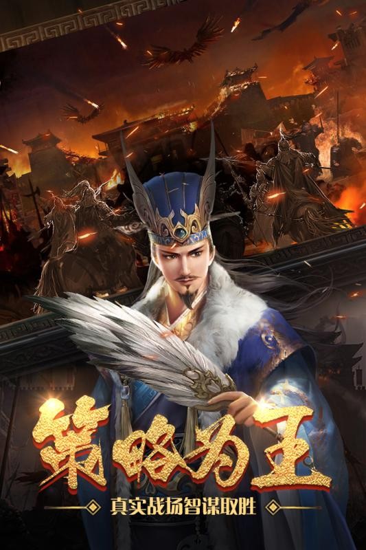 热血群英传