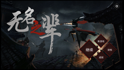 无名之辈