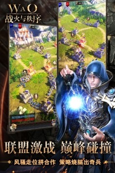 战火与秩序百度版