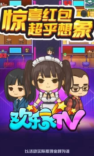 欢乐ktv