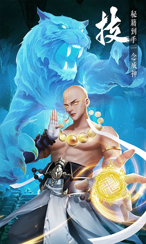 九灵神域