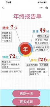 2021年度总结报告模拟器