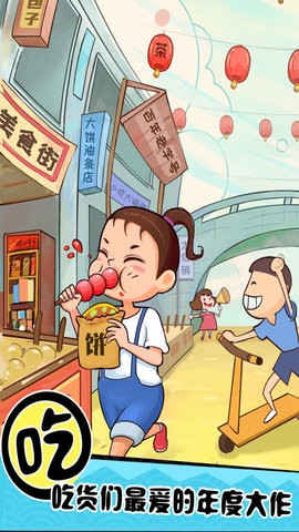 摆摆地摊