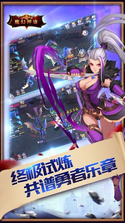 魔幻神谕