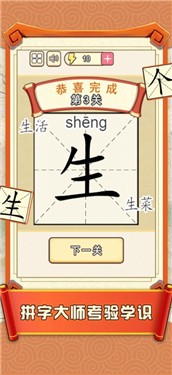 加一笔边新字
