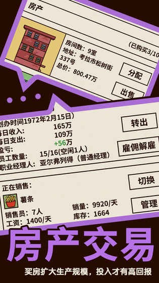 爸爸活下去2.3.7