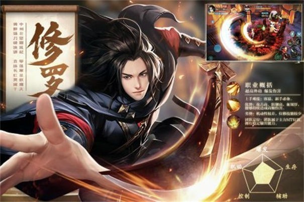 五行降妖师测试服
