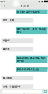 舔狗模拟器
