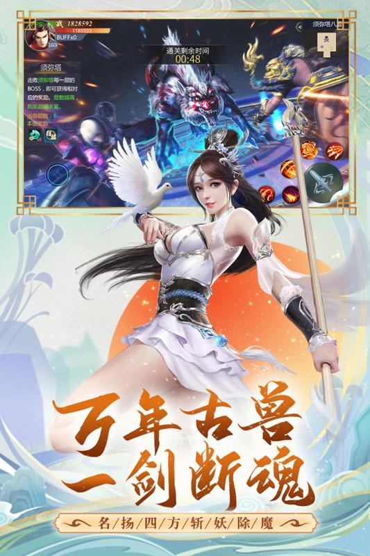 古剑飞仙