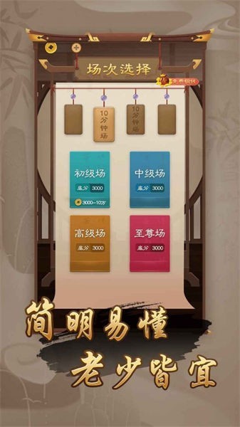 万宁象棋技能版