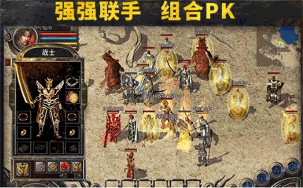 散人合击狂暴传奇