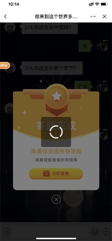 我来这个世界多久了