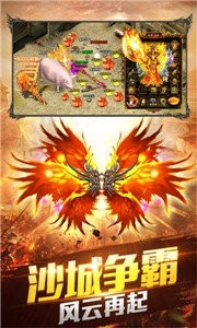 传奇火龙二合一