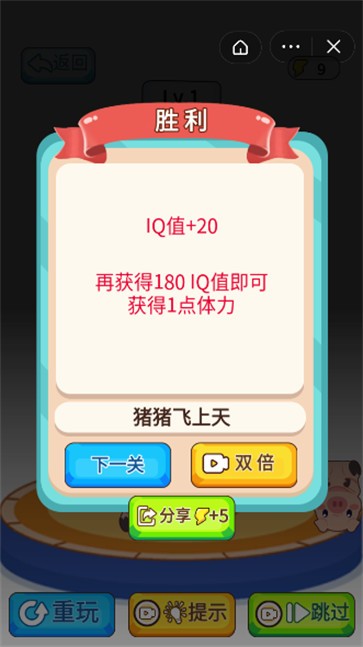 烧脑我最强