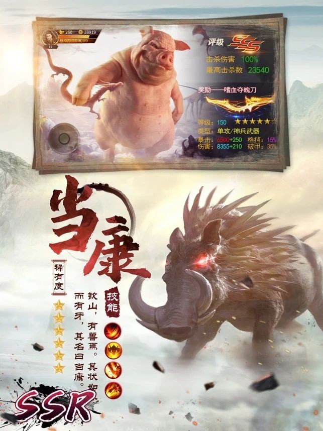 异兽世界伏魔诀