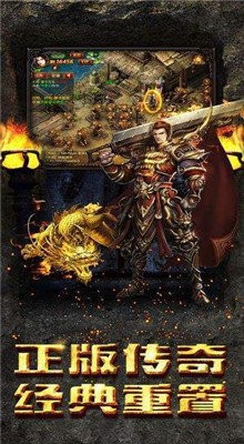 火龙1.85传奇手机版