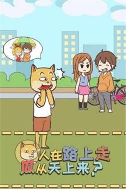 帮帮单身狗