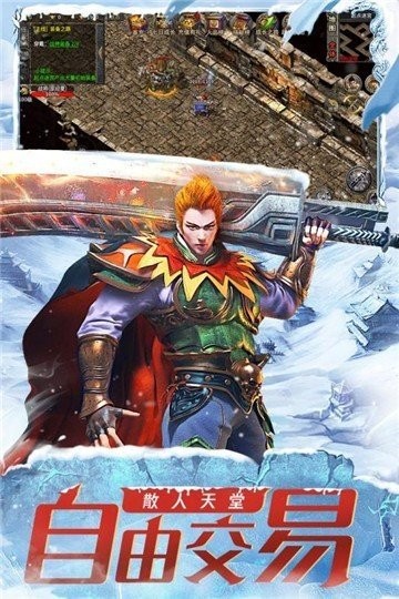 玫瑰冰雪三端互通