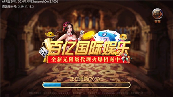 百亿国际娱乐百亿游戏