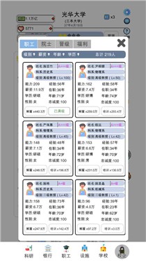 请叫我校长2022
