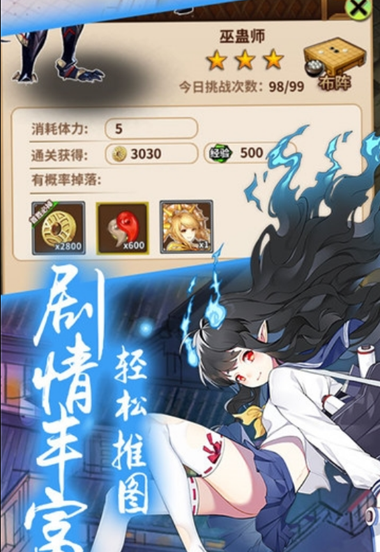 式神少女
