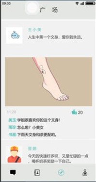 舔狗模拟器