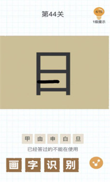 汉字大赢家