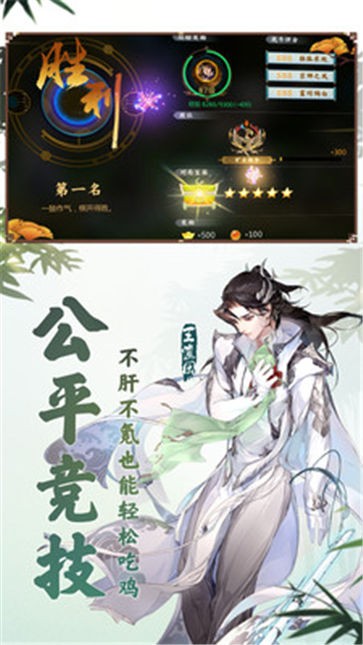 剑网3指尖对弈小米版