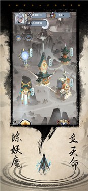 仙途悠悠