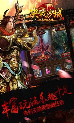 传奇3之屠龙决战沙城