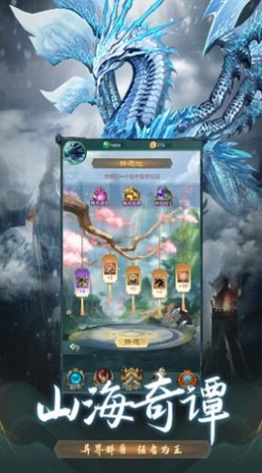 山海经之猎兽纪