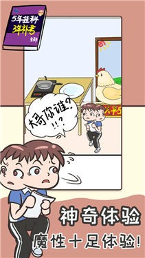 学渣逆袭