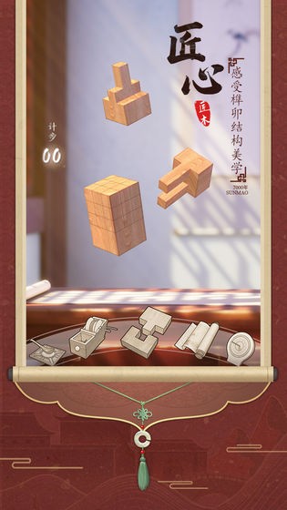 匠木
